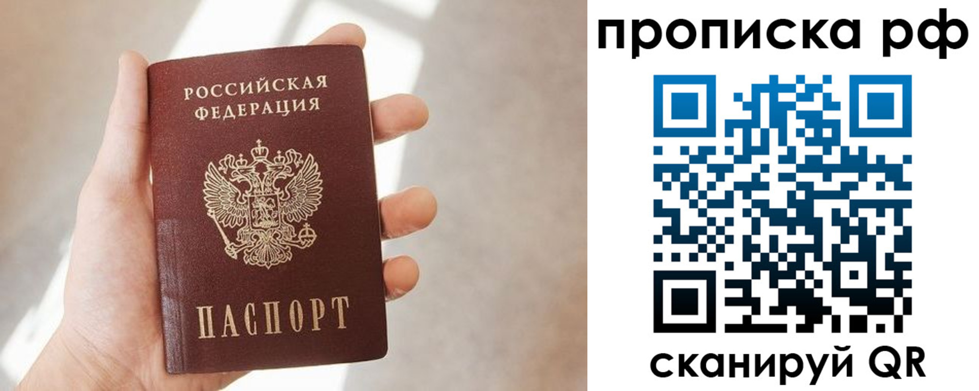 временная регистрация в квартире в Буйнакске
