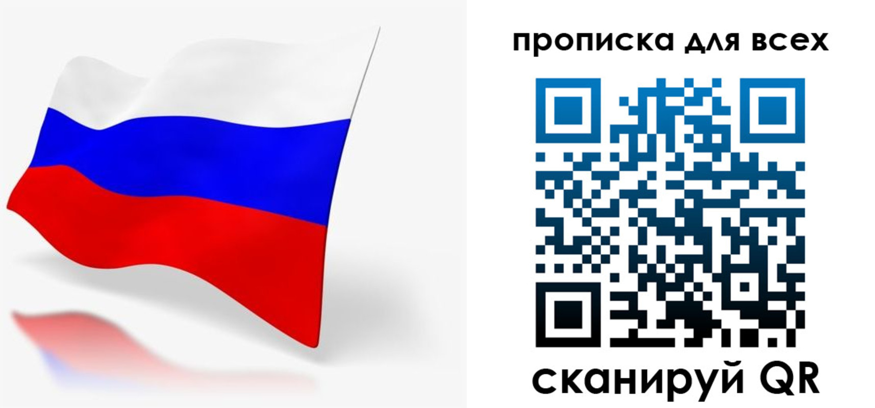 прописка для работы в Буйнакске