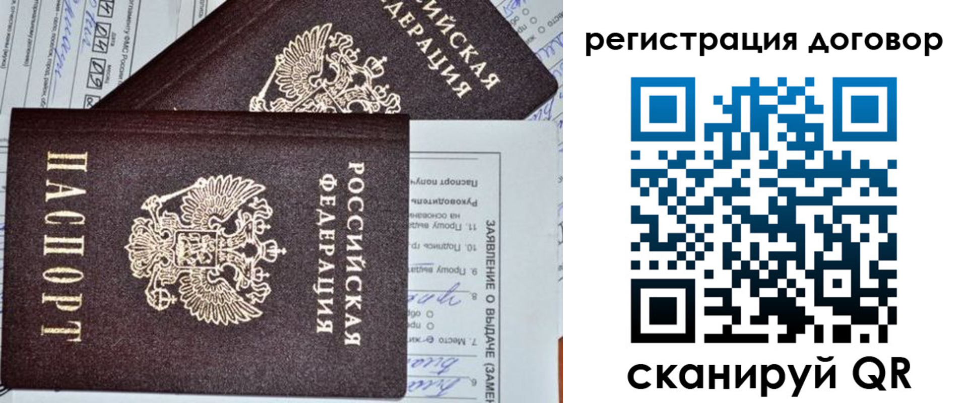 прописка штамп в Буйнакске