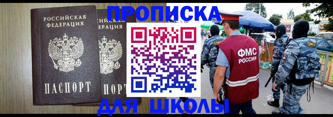 прописка от собственника в Буйнакске