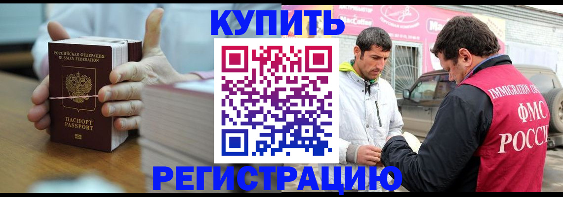 временная регистрация госуслуги в Буйнакске