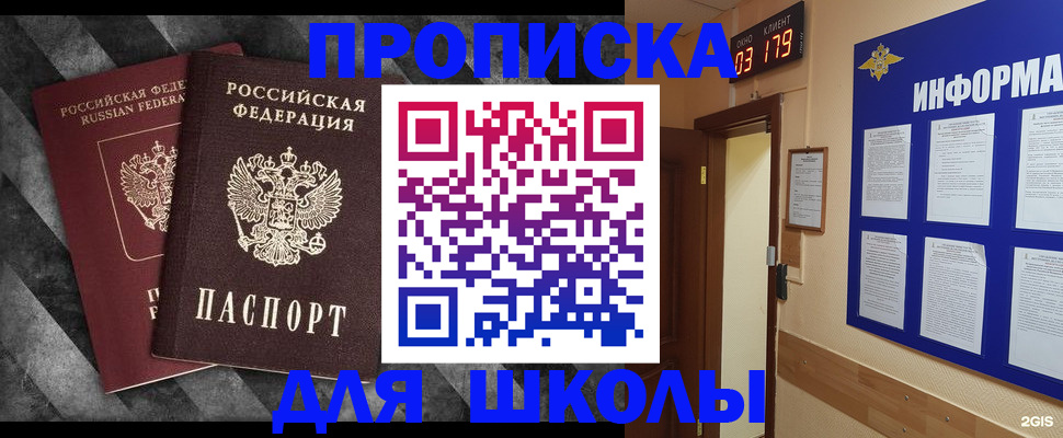 временная регистрация гарантия в Буйнакске