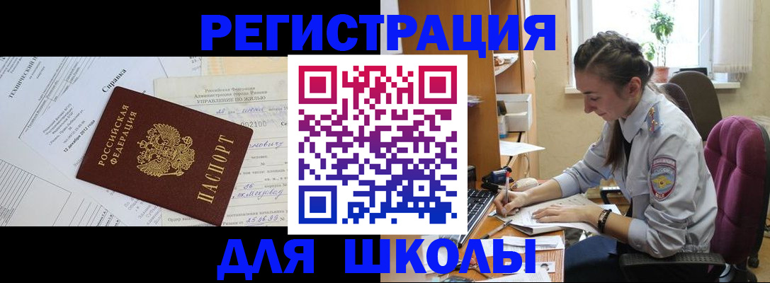 временная регистрация в Буйнакске