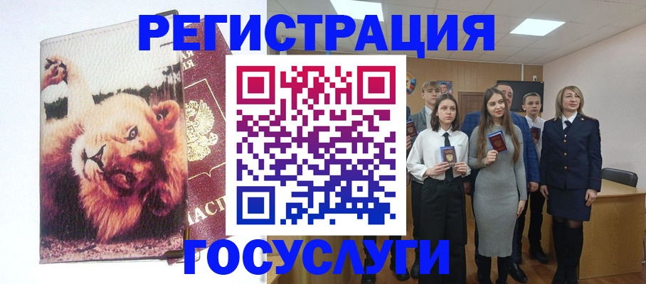прописка для работы в Буйнакске