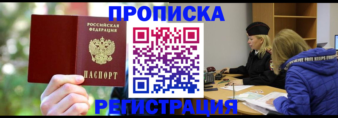 временная регистрация 2025 в Буйнакске