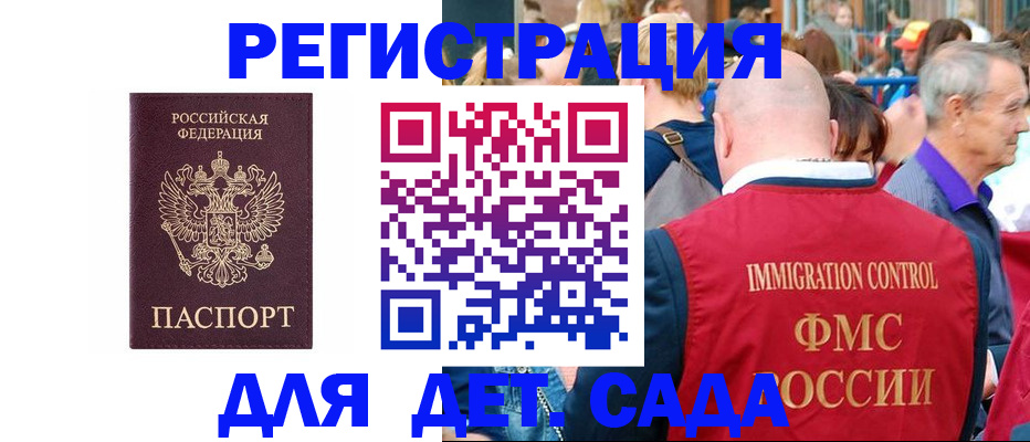 прописка в Буйнакске