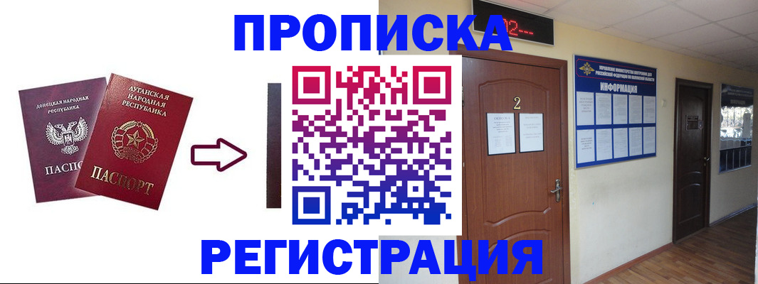 миграционный учет в Буйнакске