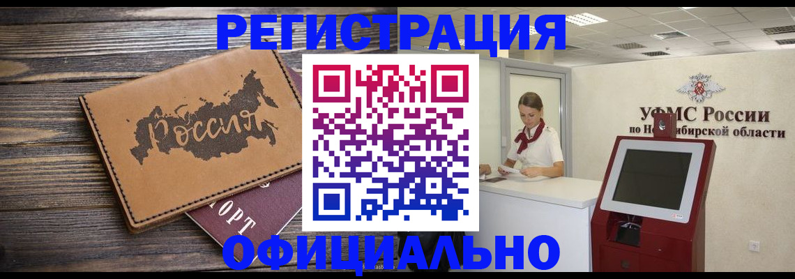 прописка паспорт в Буйнакске