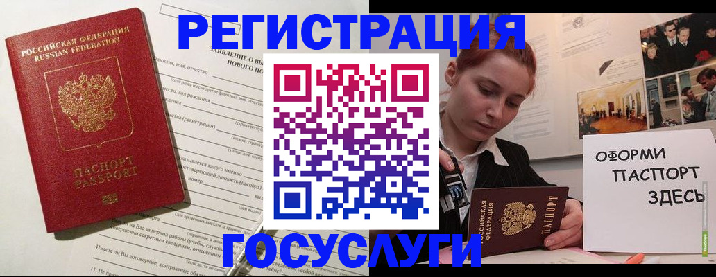 прописка паспорт в Буйнакске
