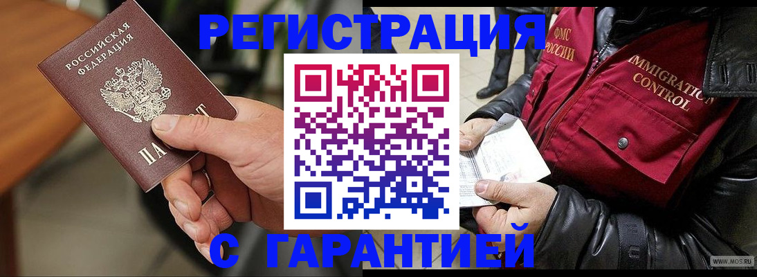 временная регистрация госуслуги в Буйнакске